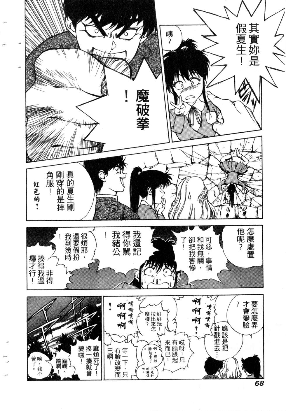 第66页