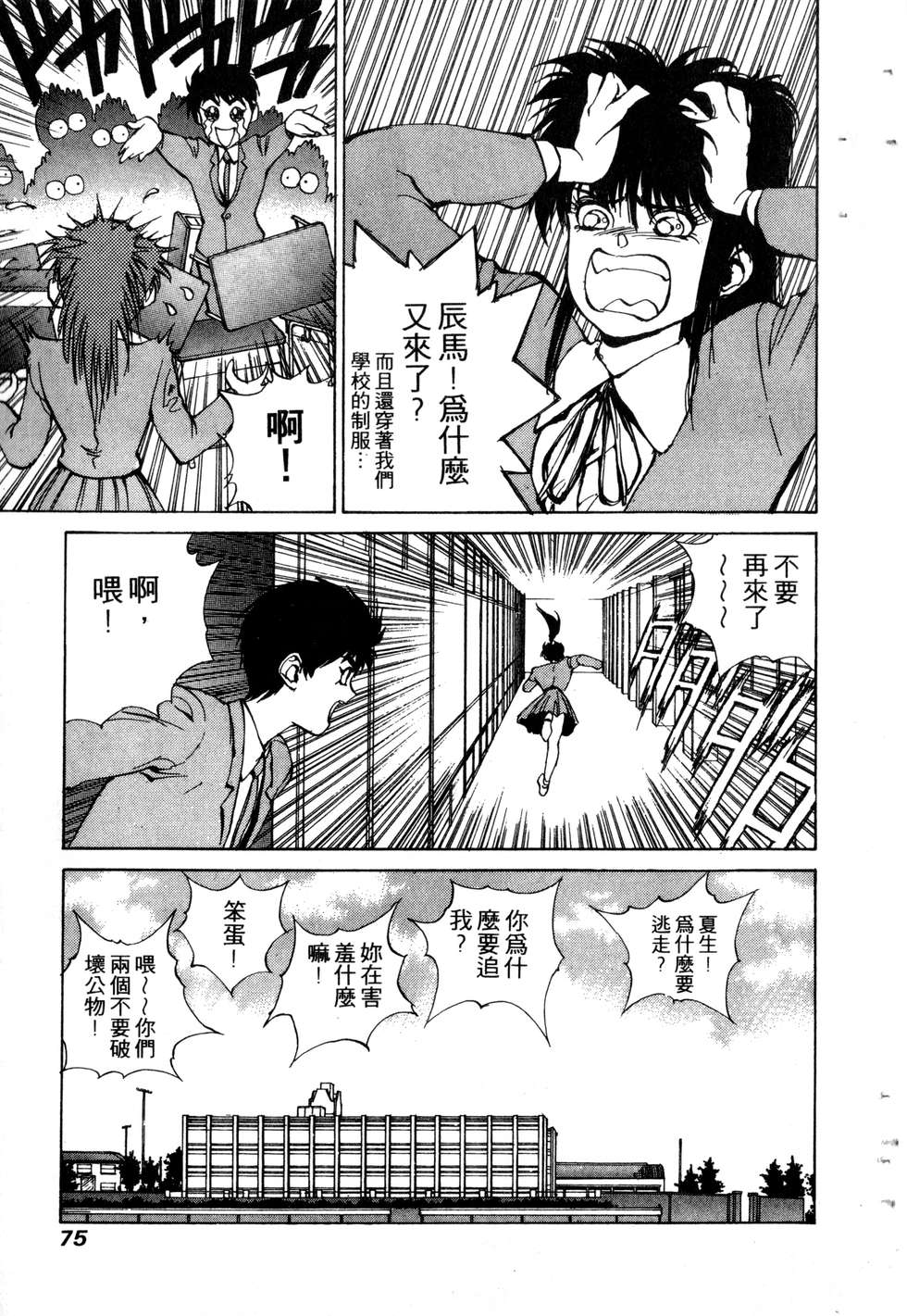 第73页