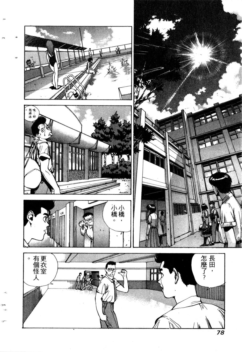 第76页