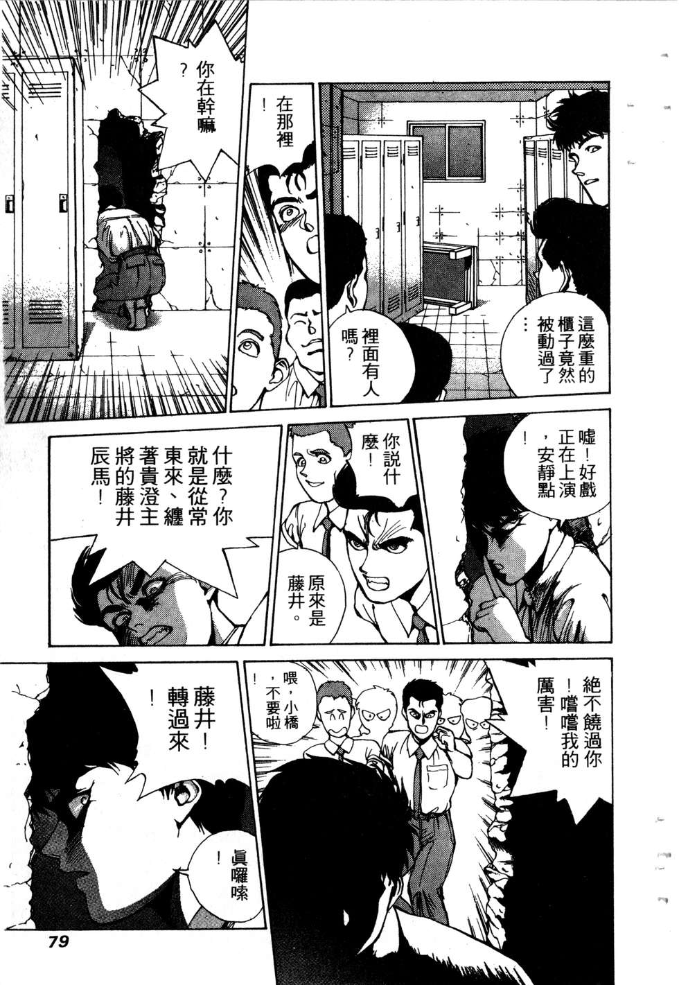 第77页