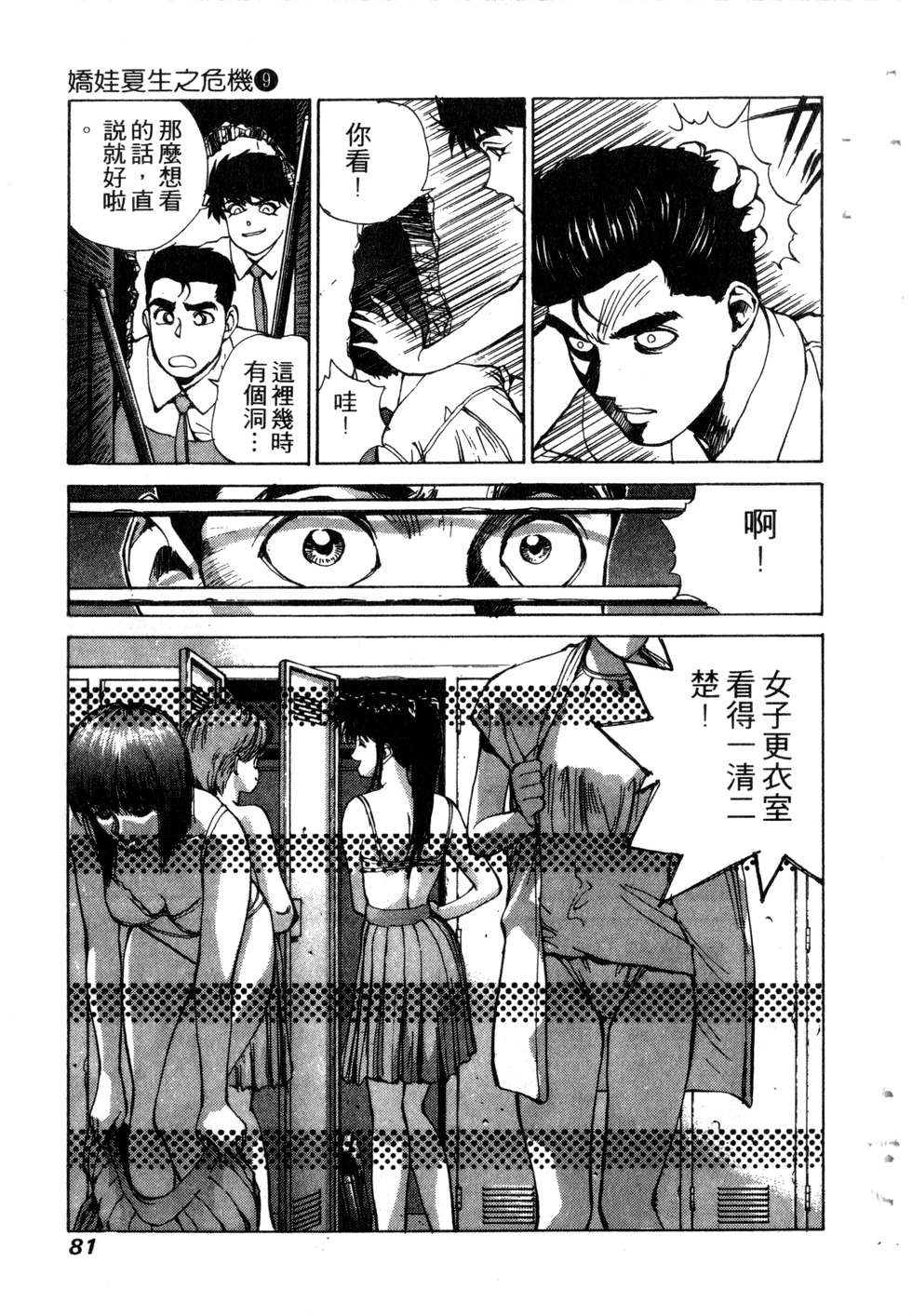 第79页