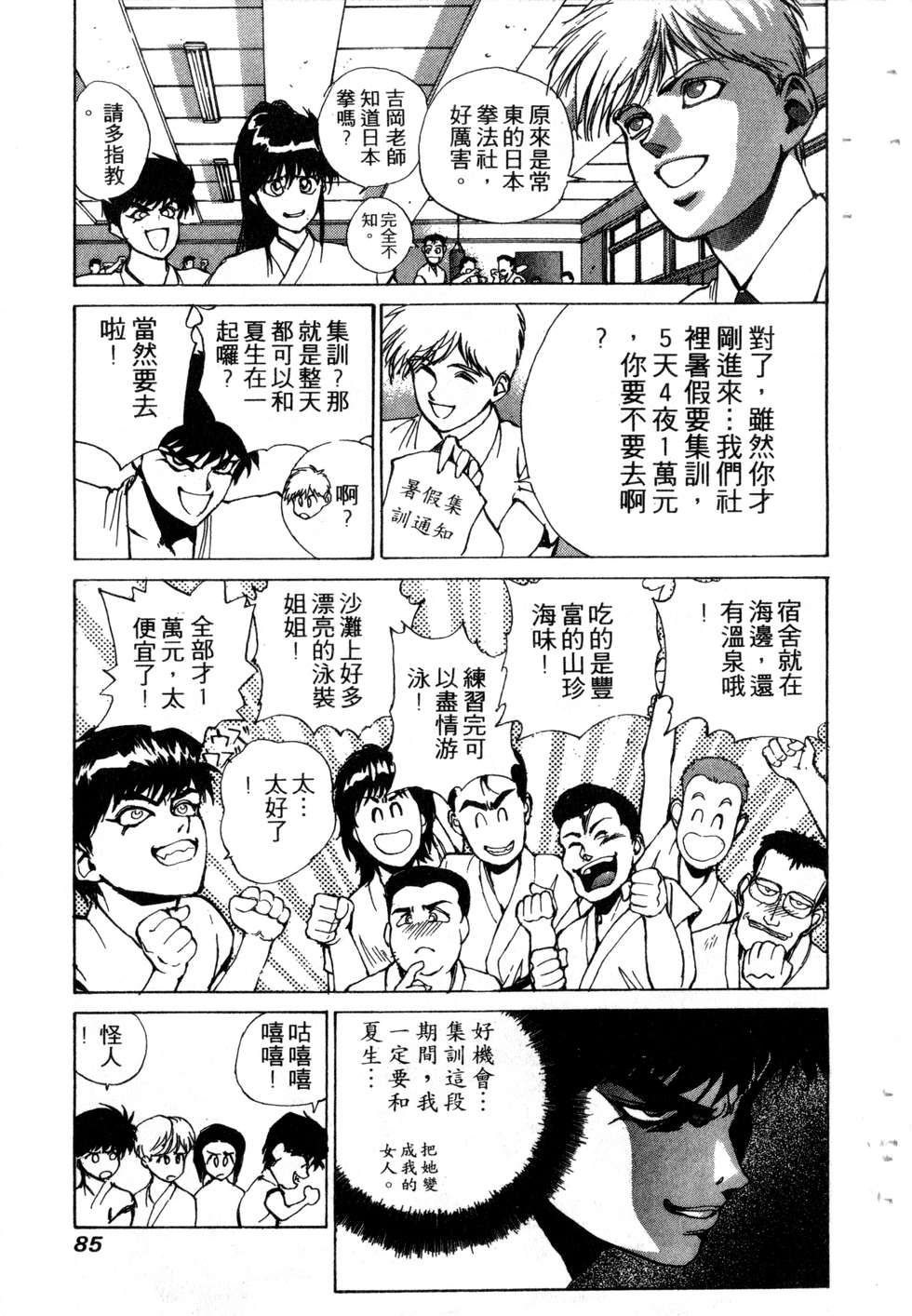 第83页