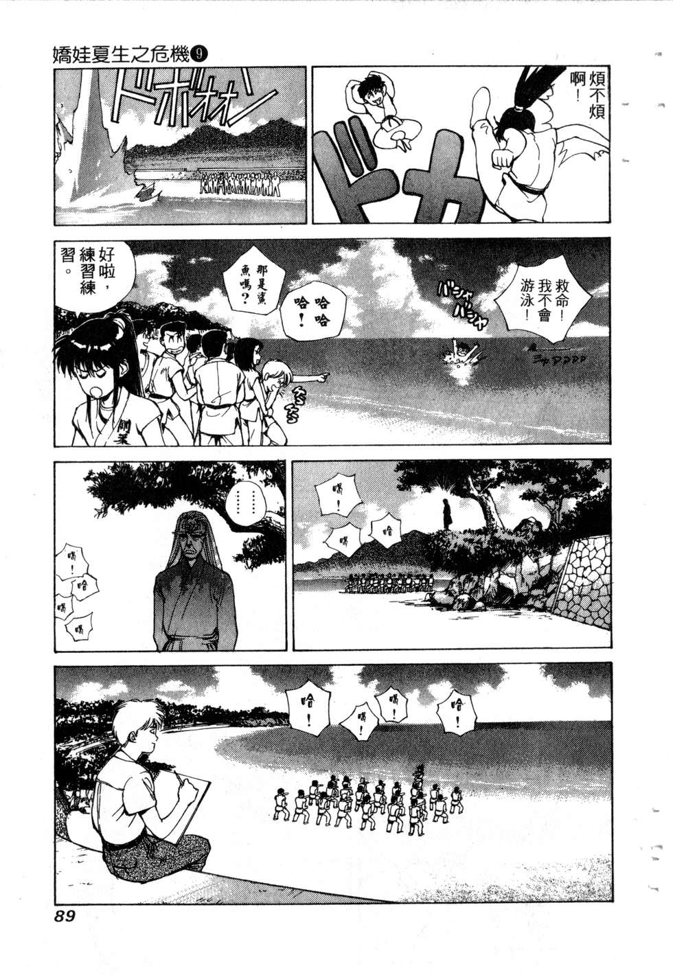 第87页