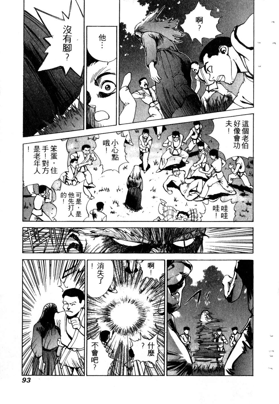 第91页