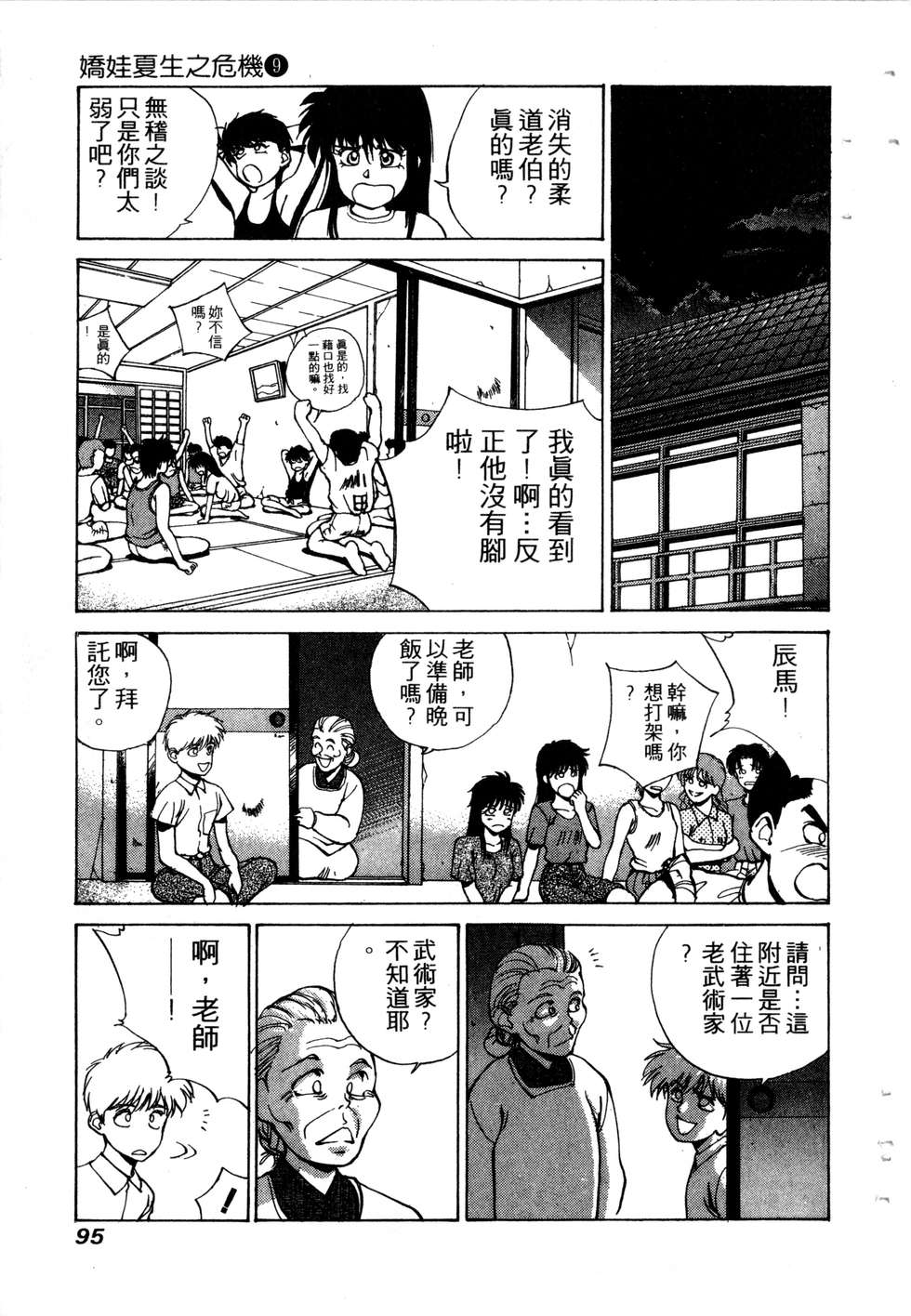 第93页