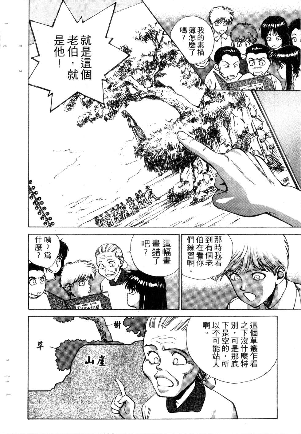 第94页