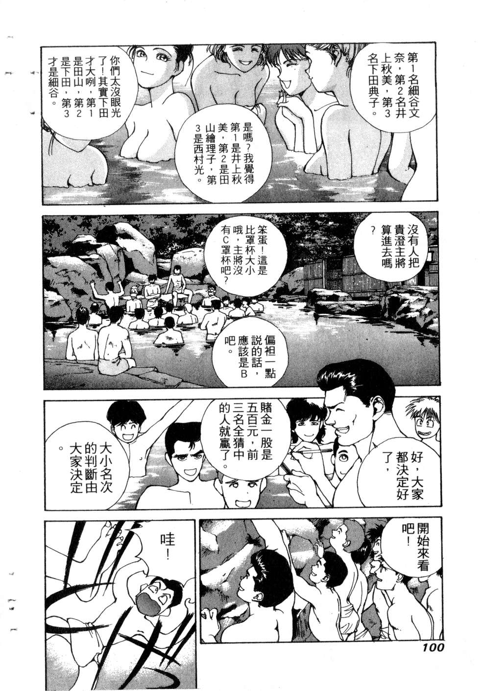 第98页
