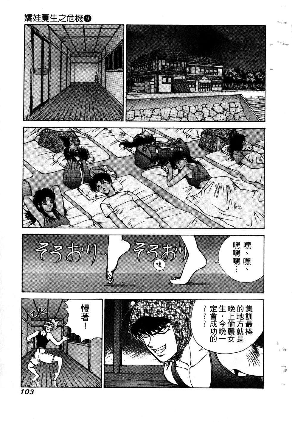 第101页