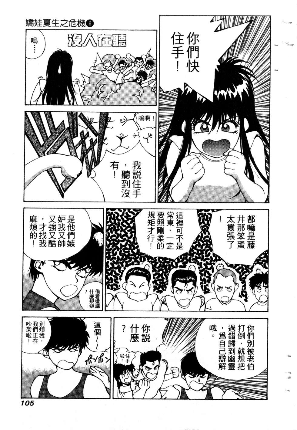 第103页