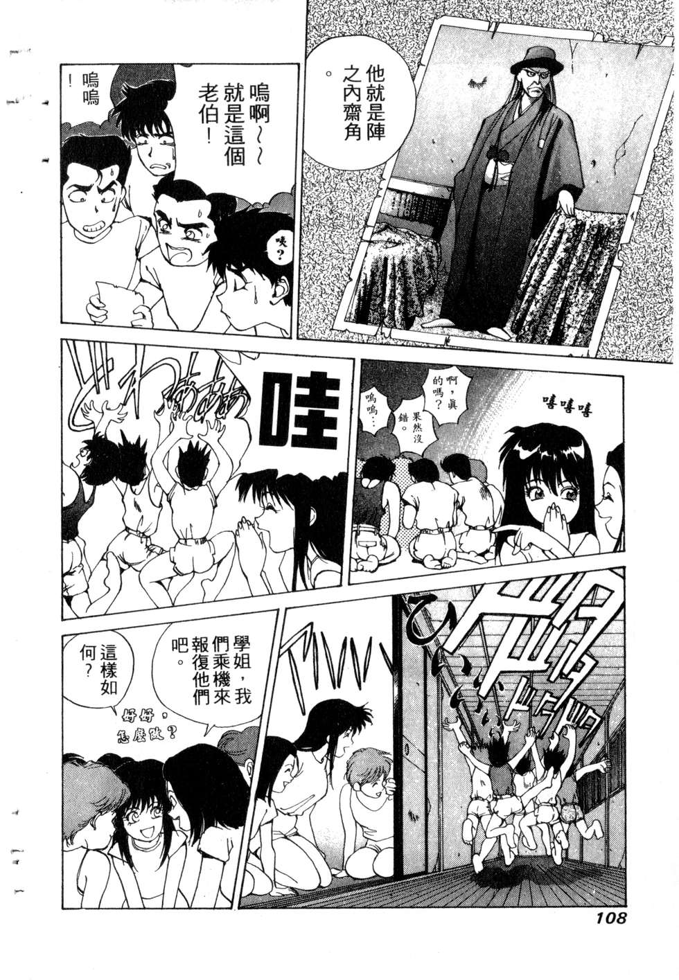 第106页