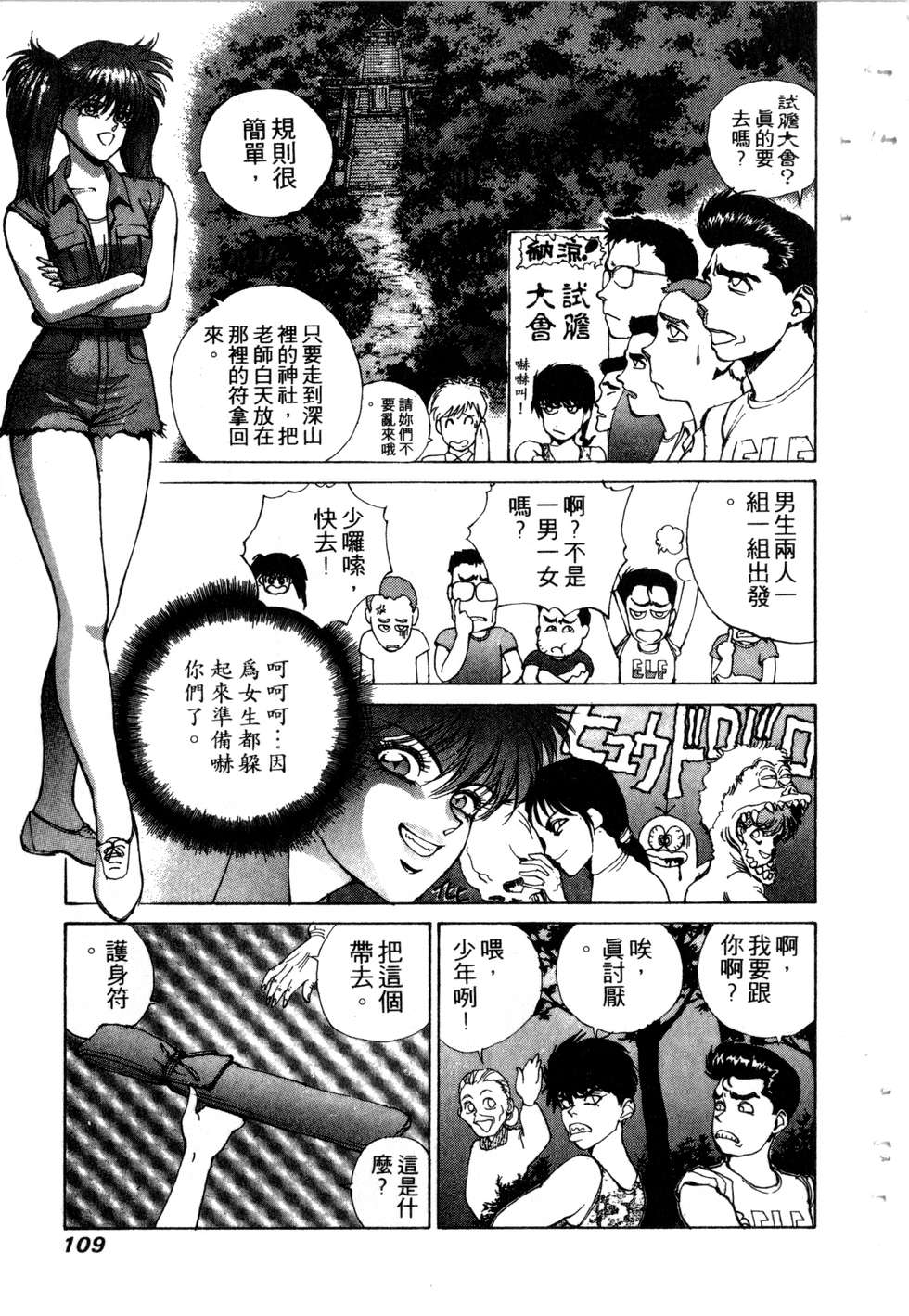 第107页