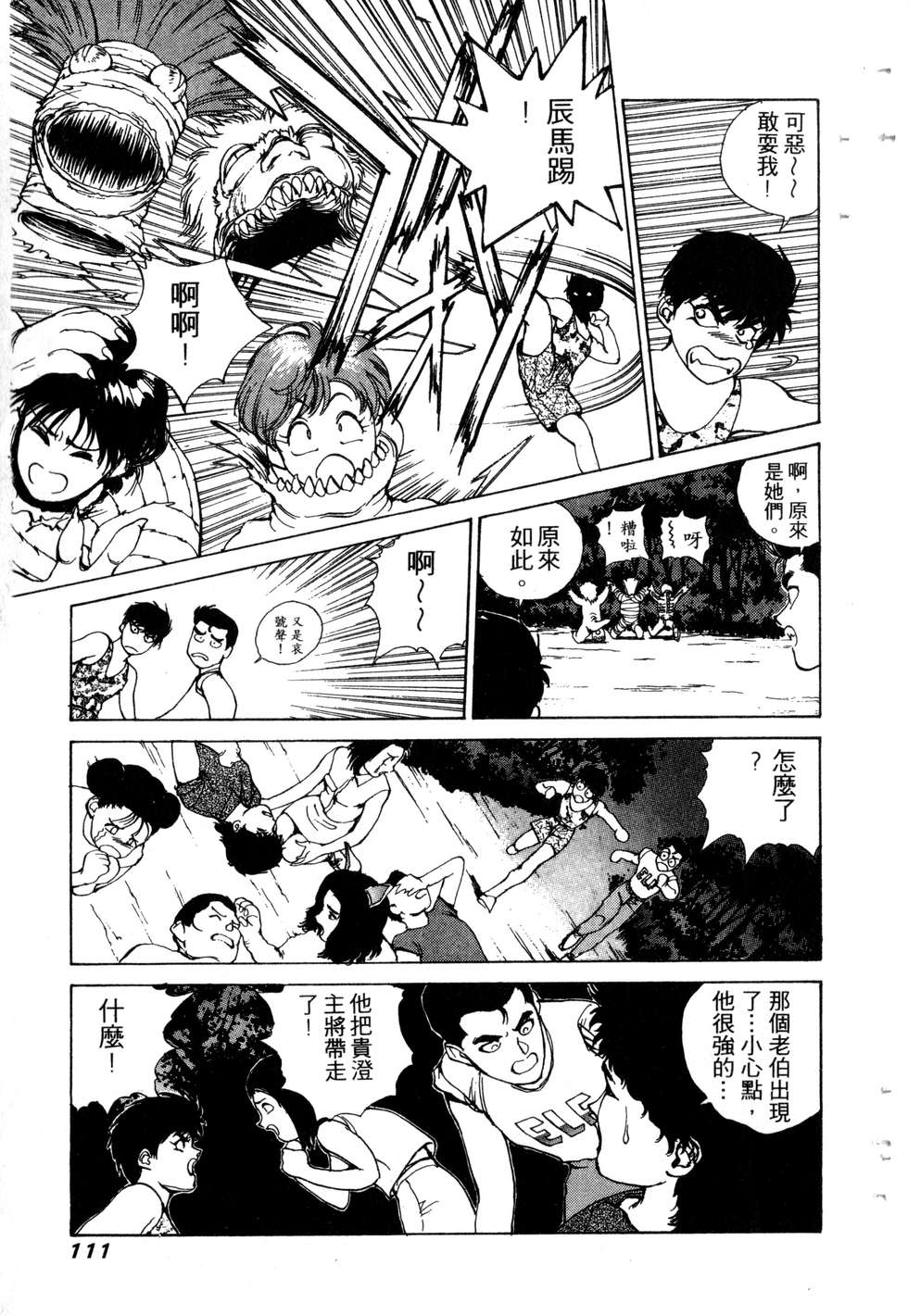 第109页
