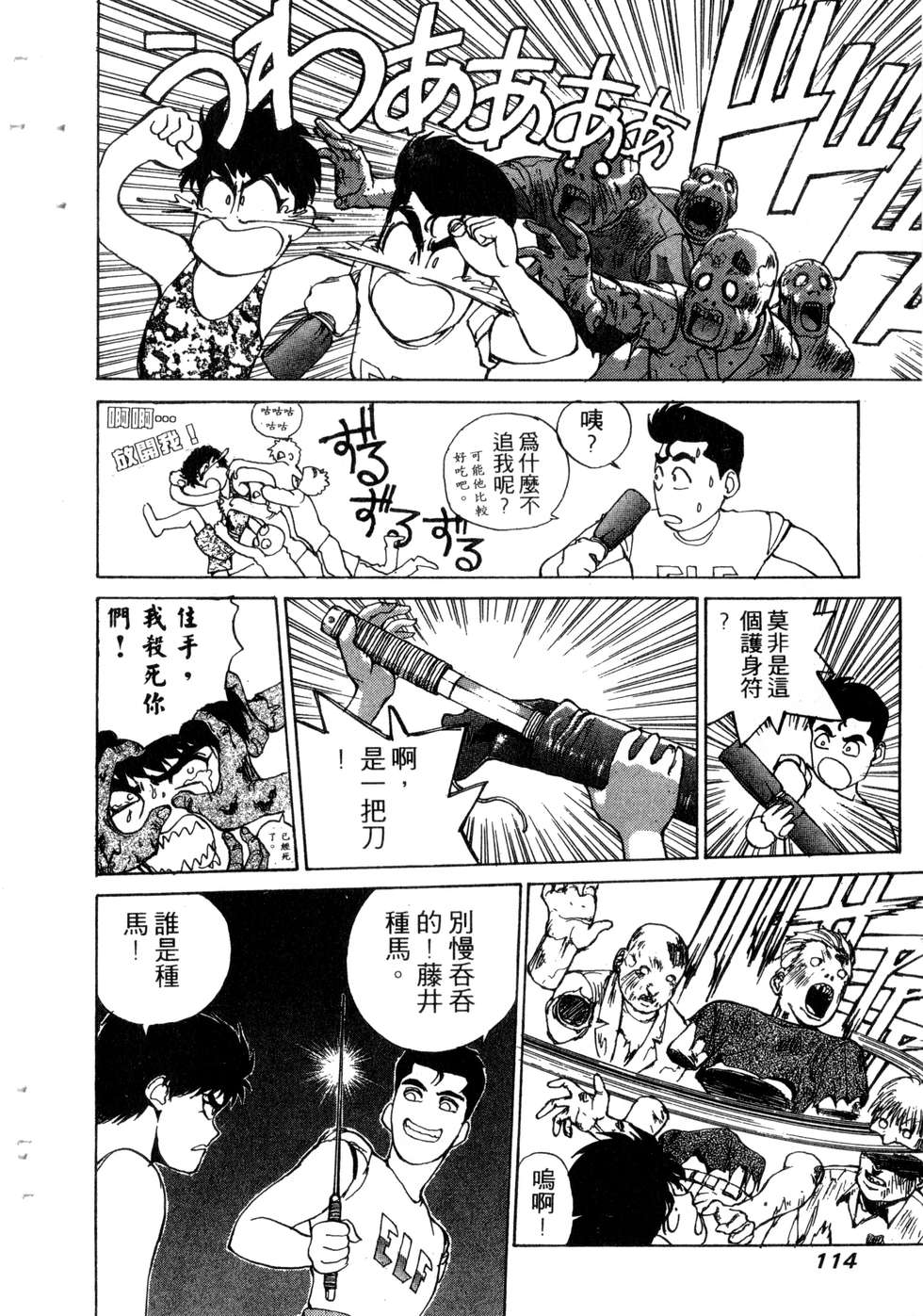 第112页