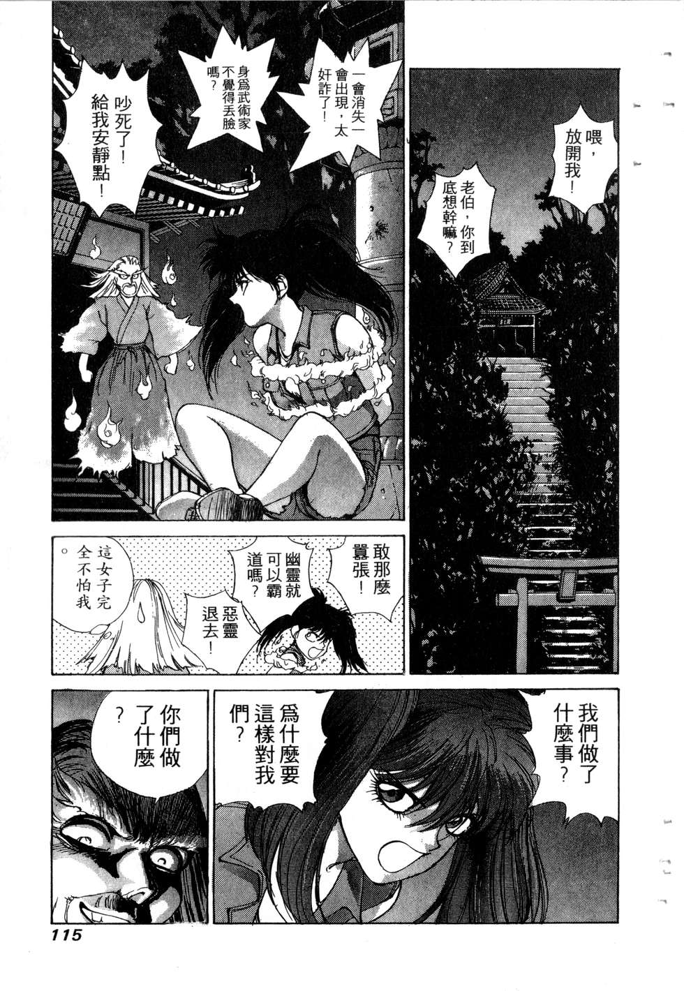 第113页