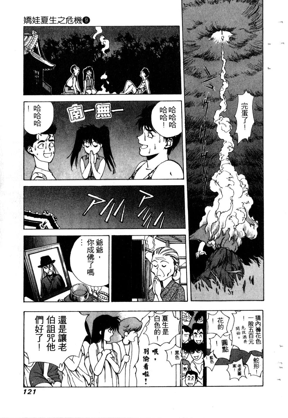 第119页