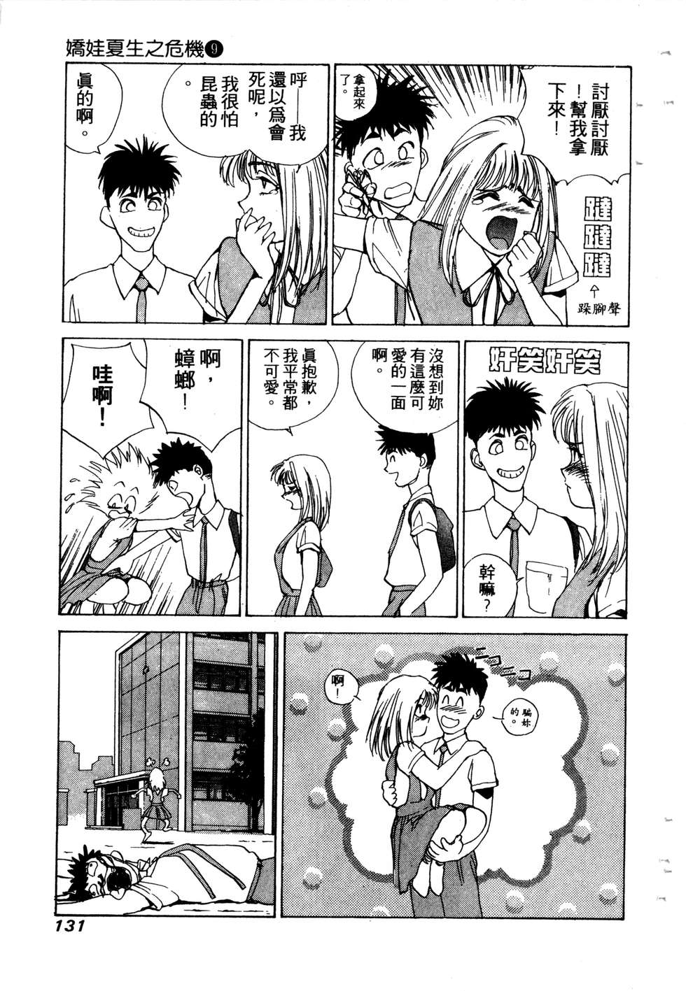 第129页