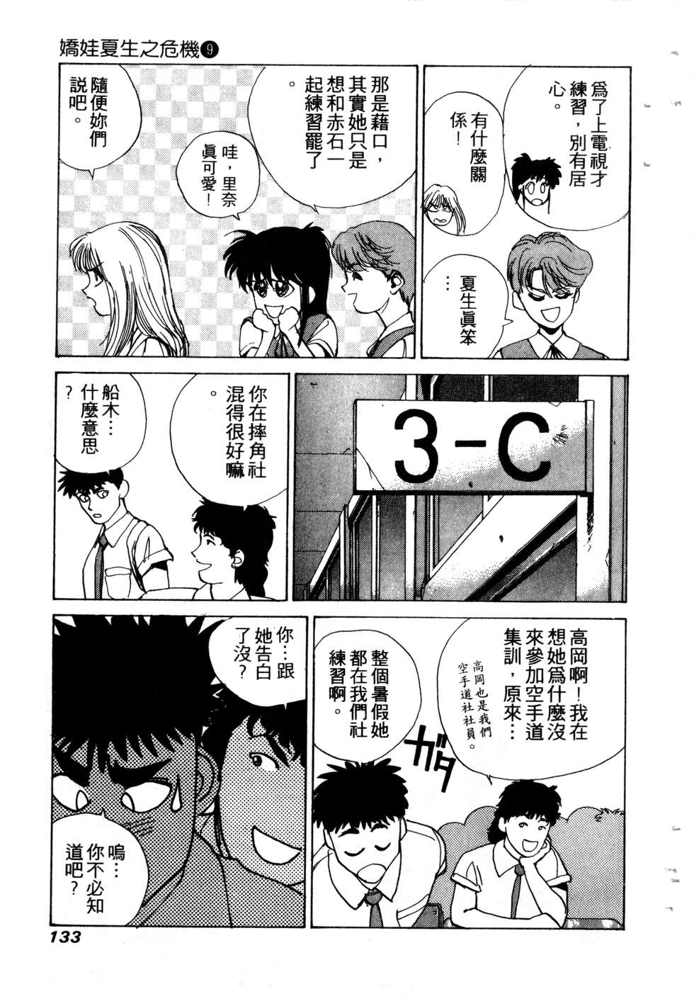 第131页