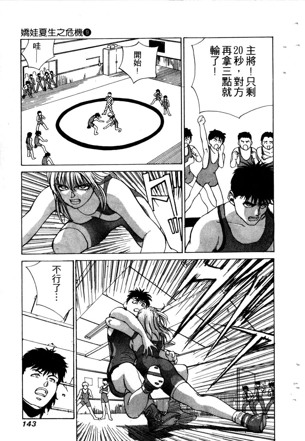 第141页