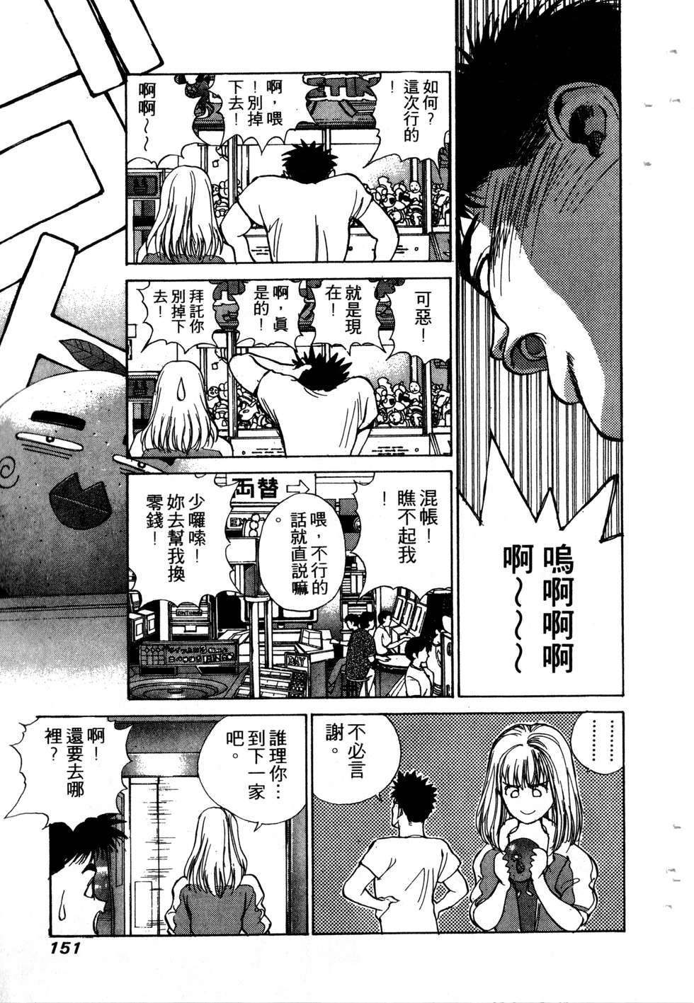 第149页