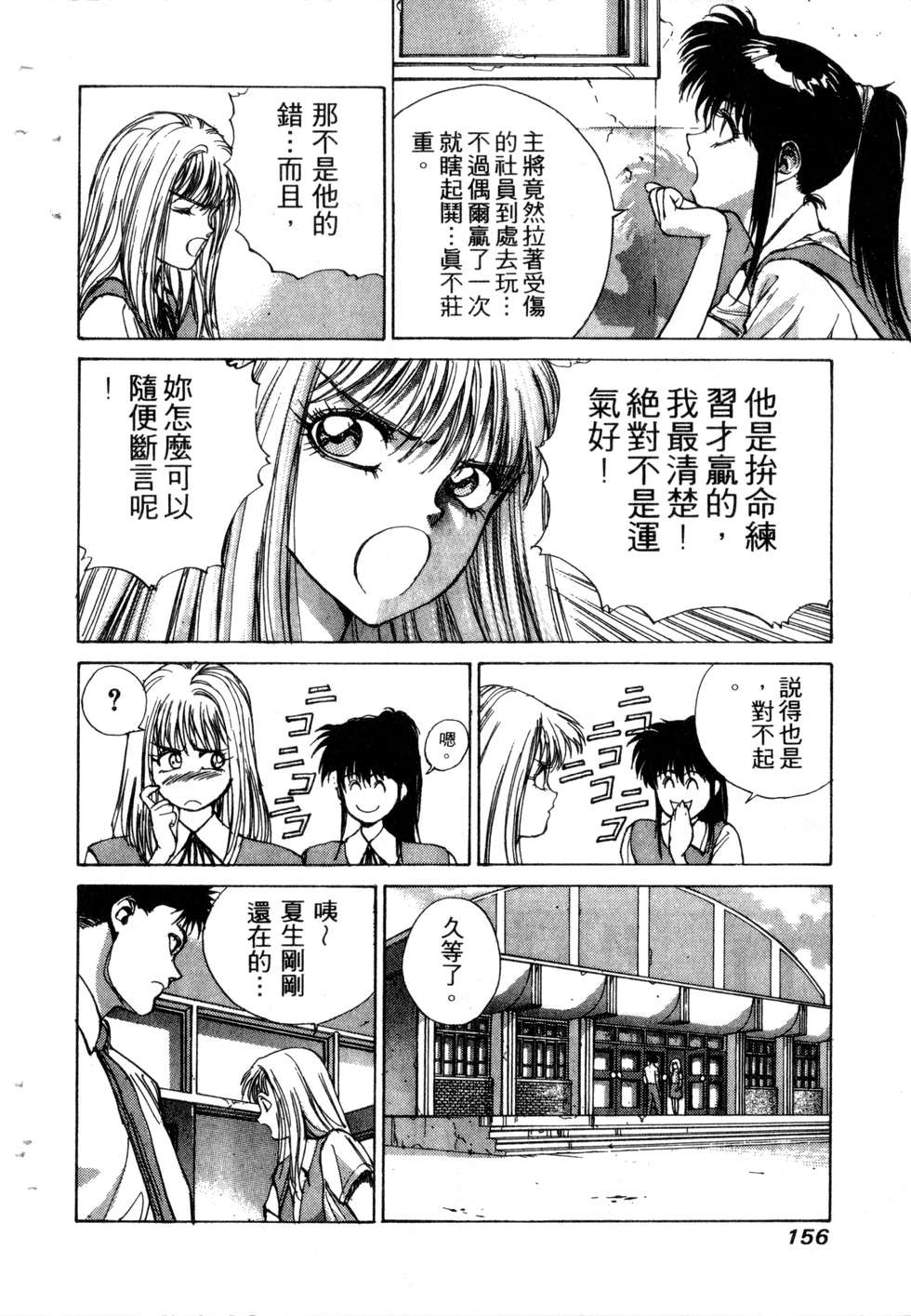 第154页
