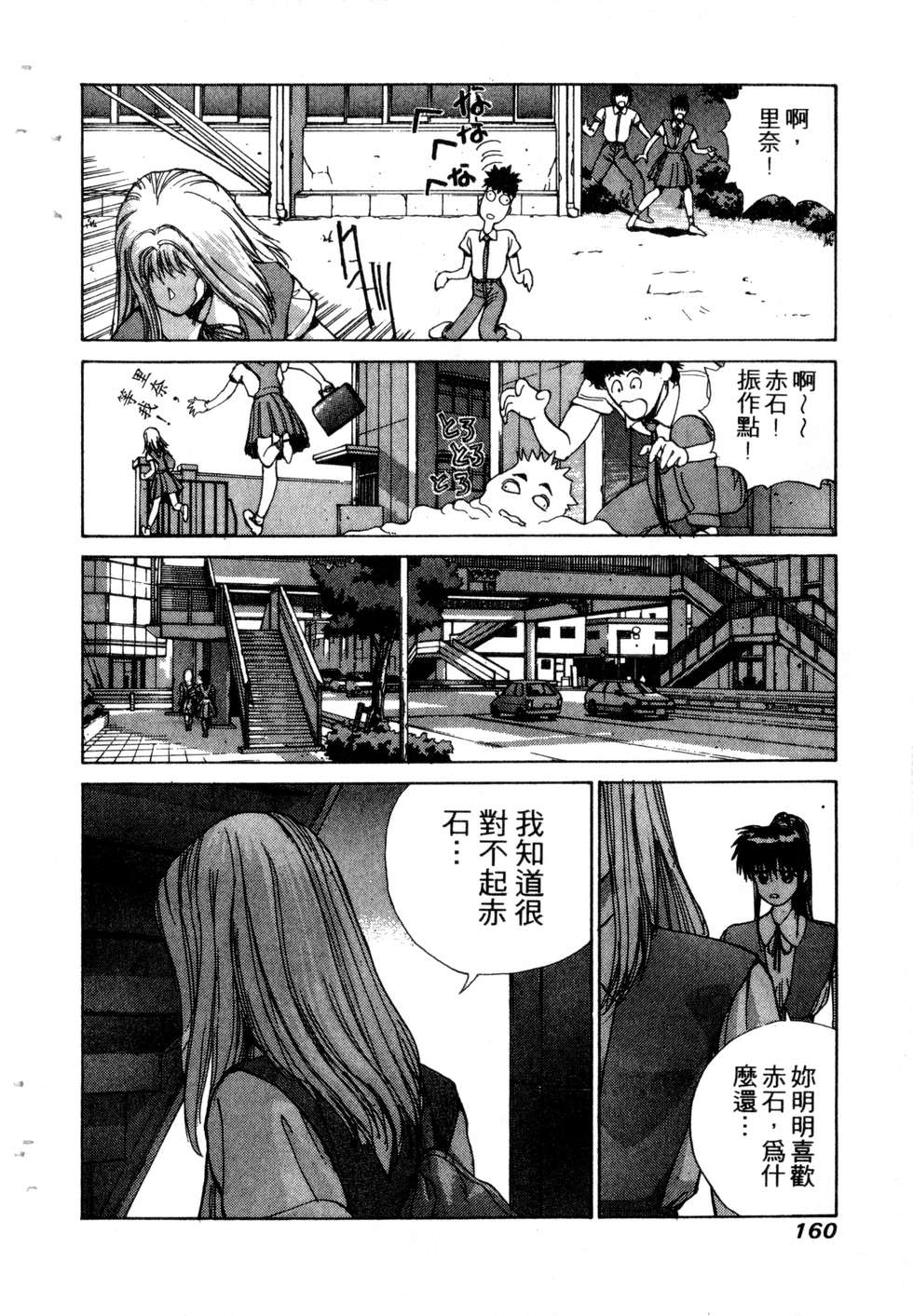 第158页