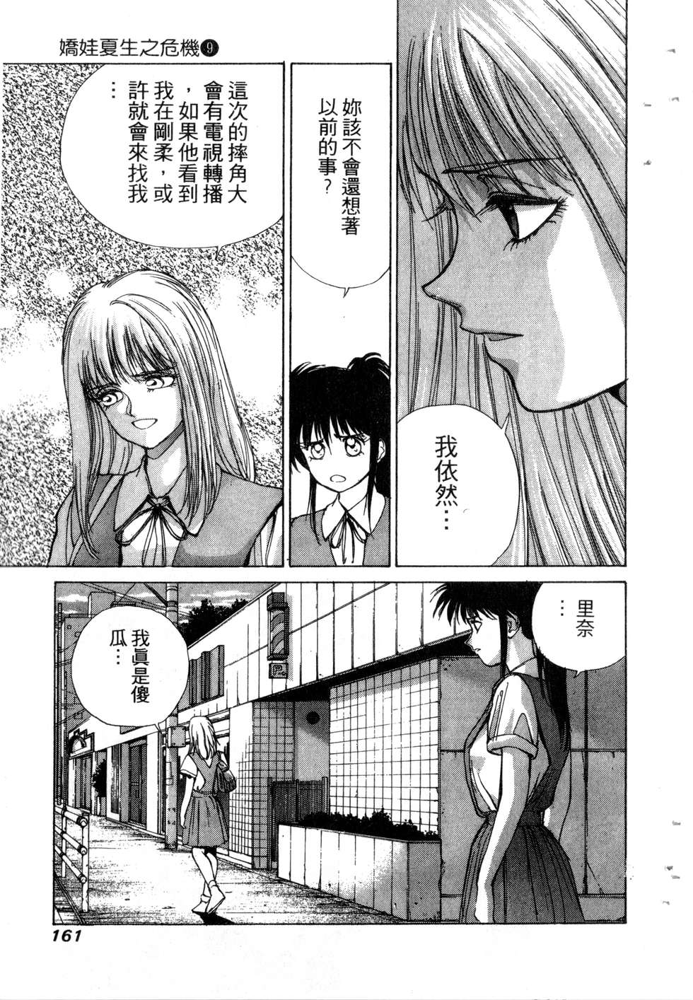第159页