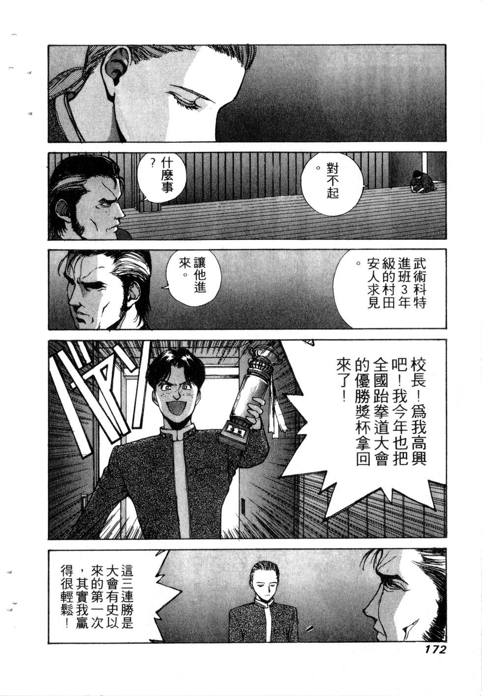 第170页