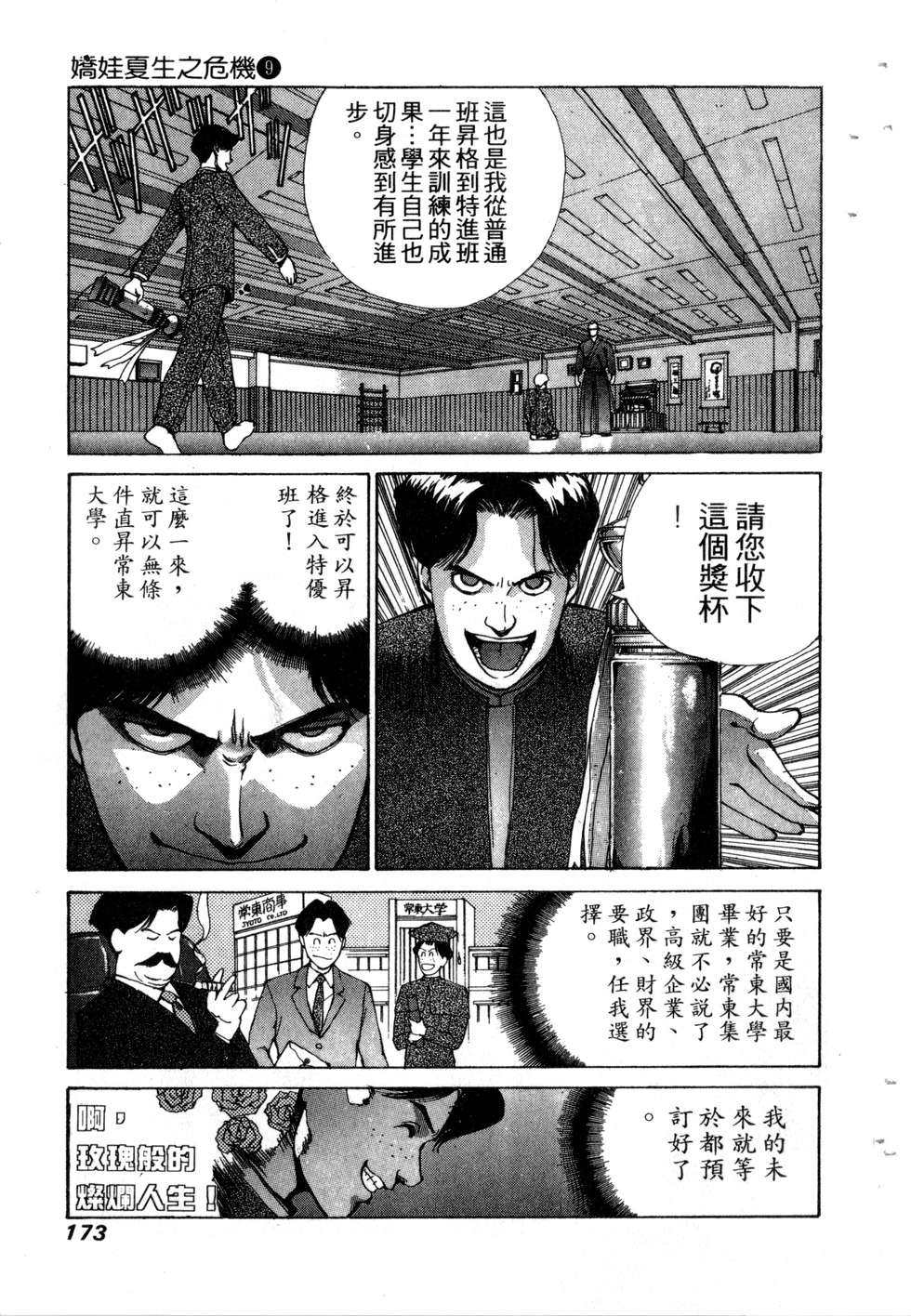 第171页
