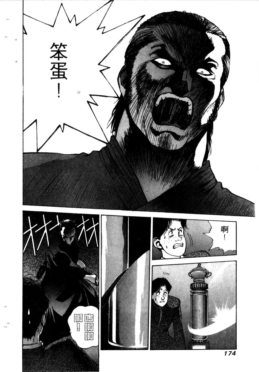 第172页