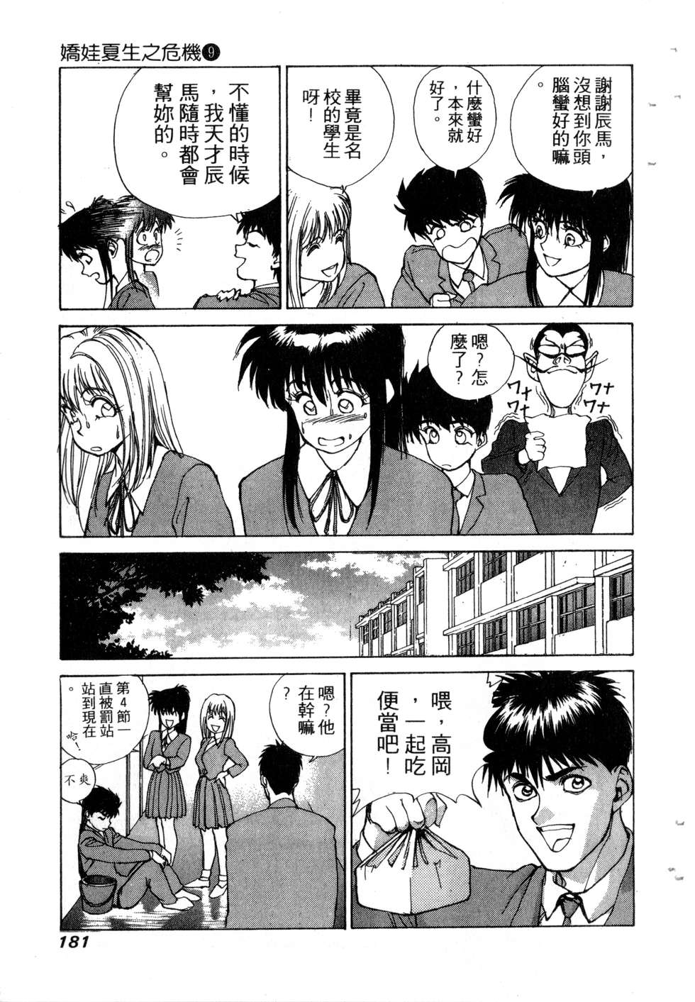 第179页