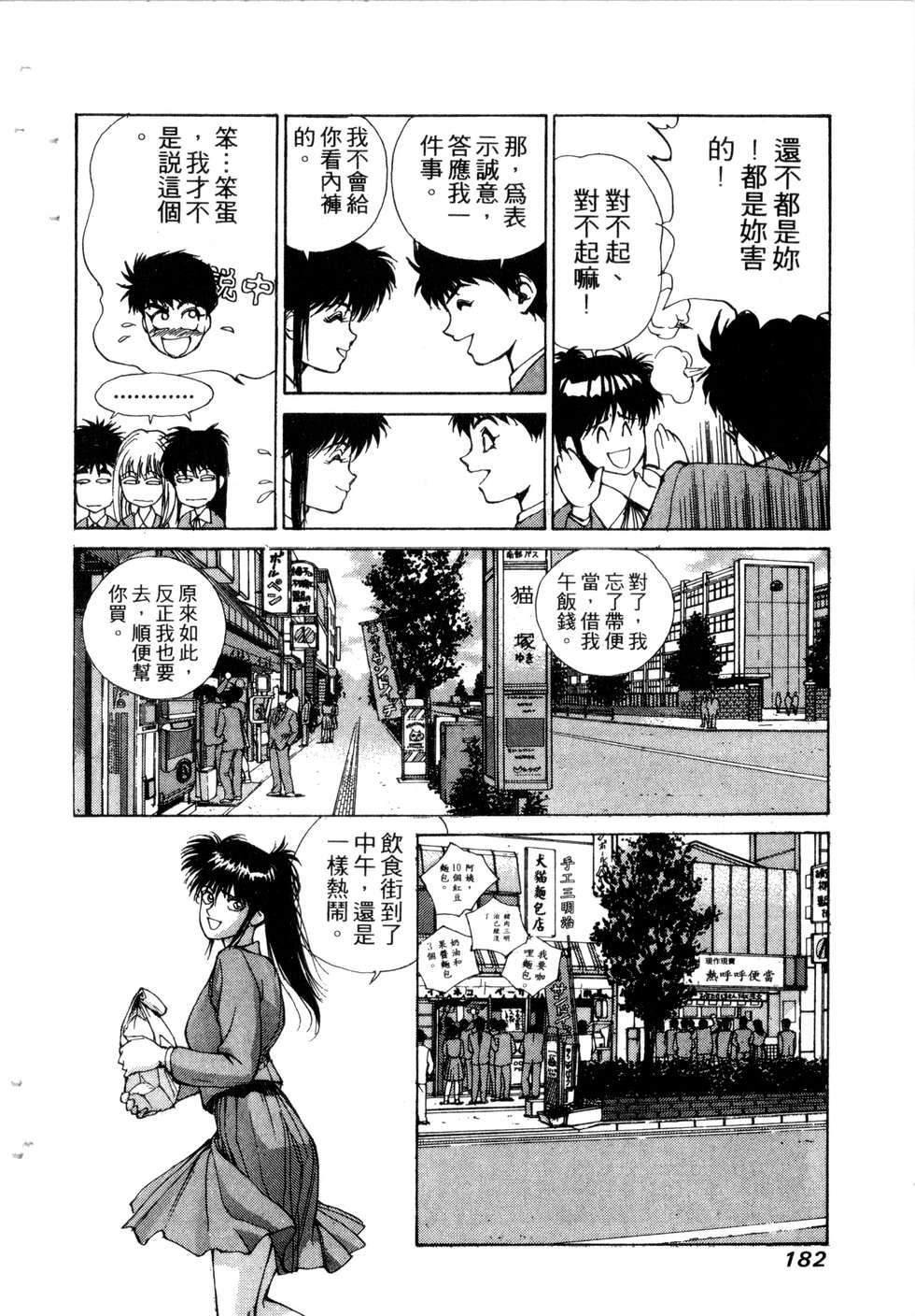 第180页