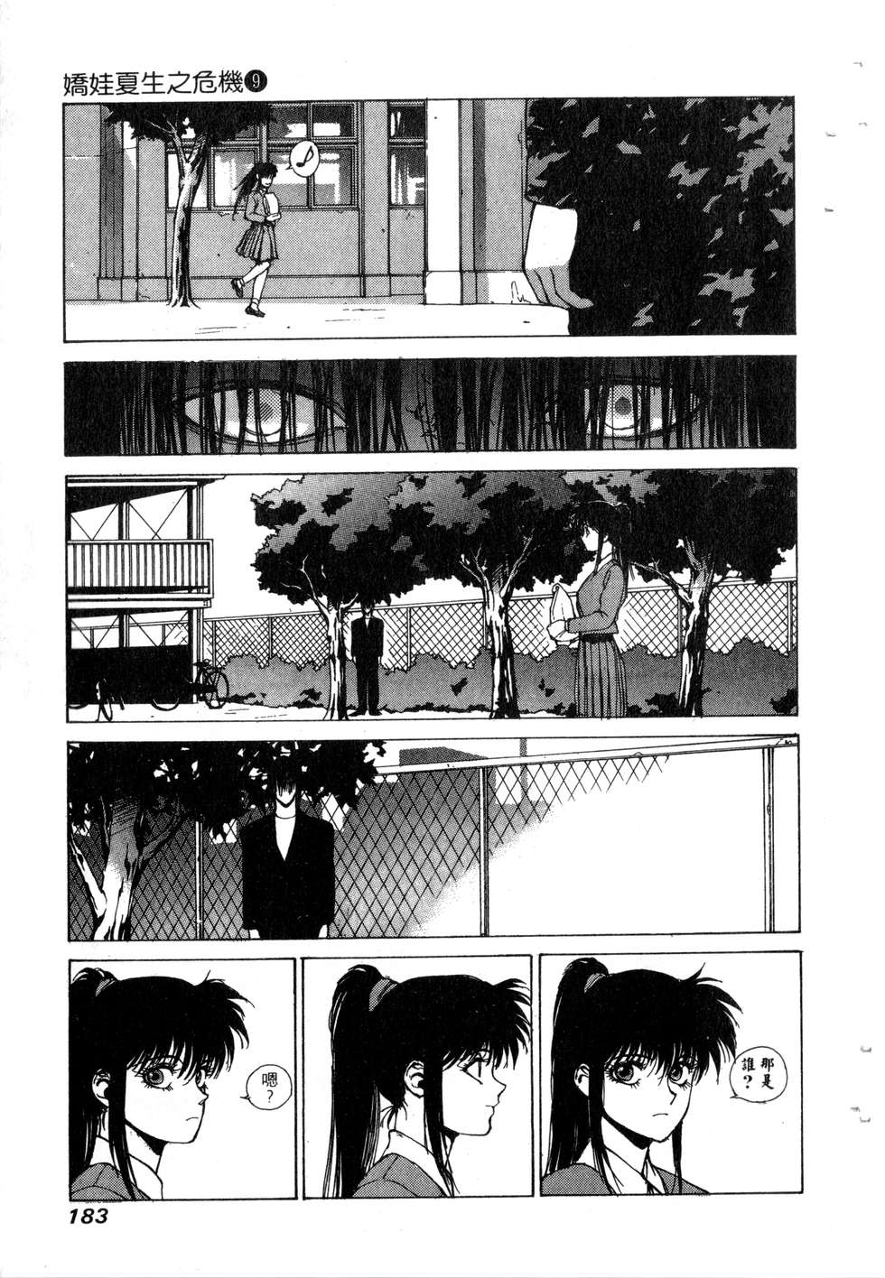 第181页