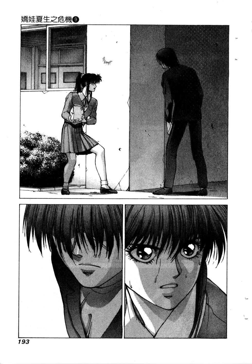 第191页