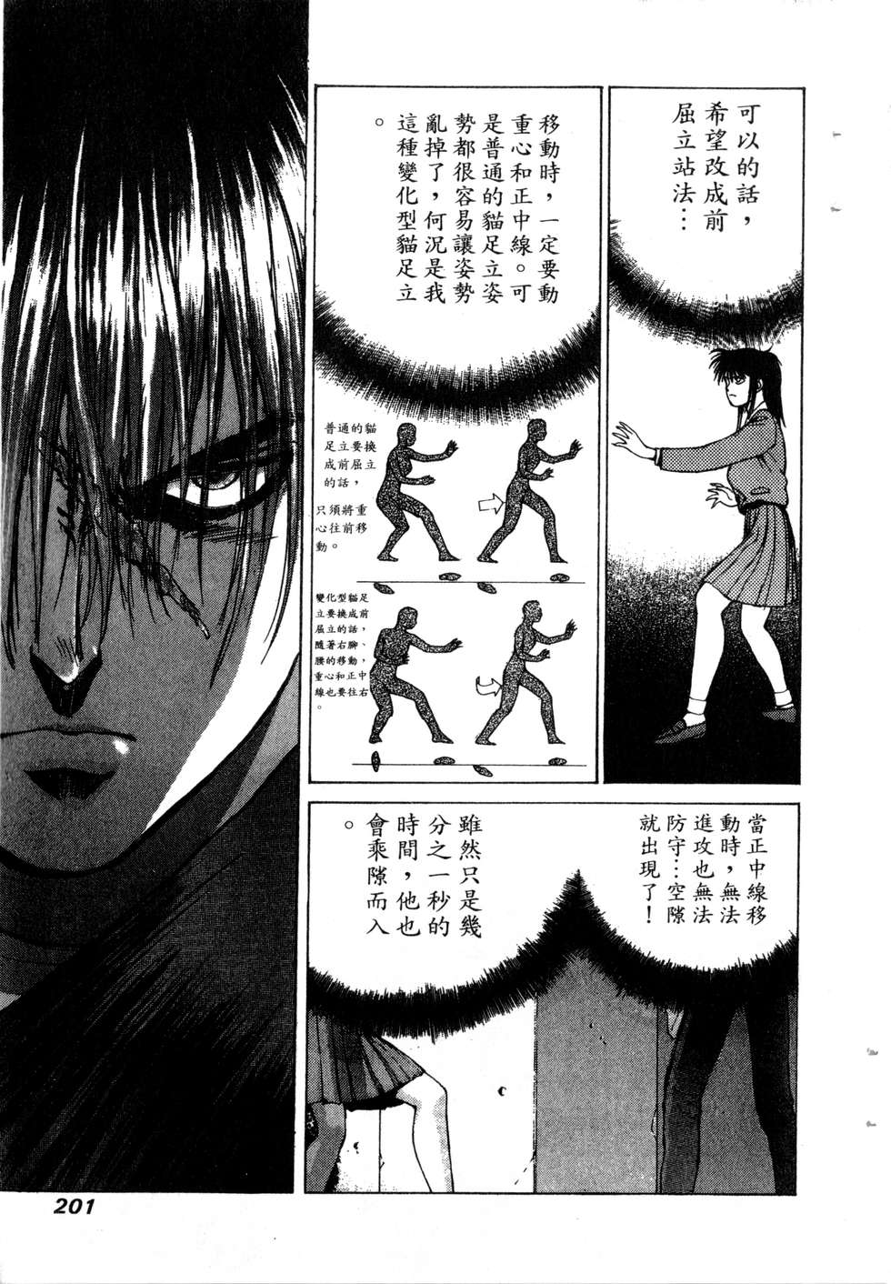 第199页
