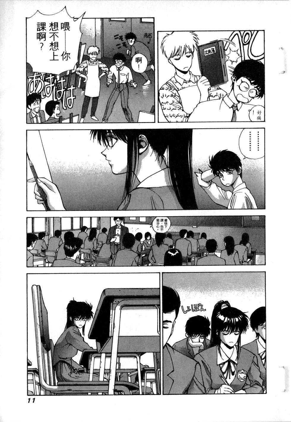 第9页