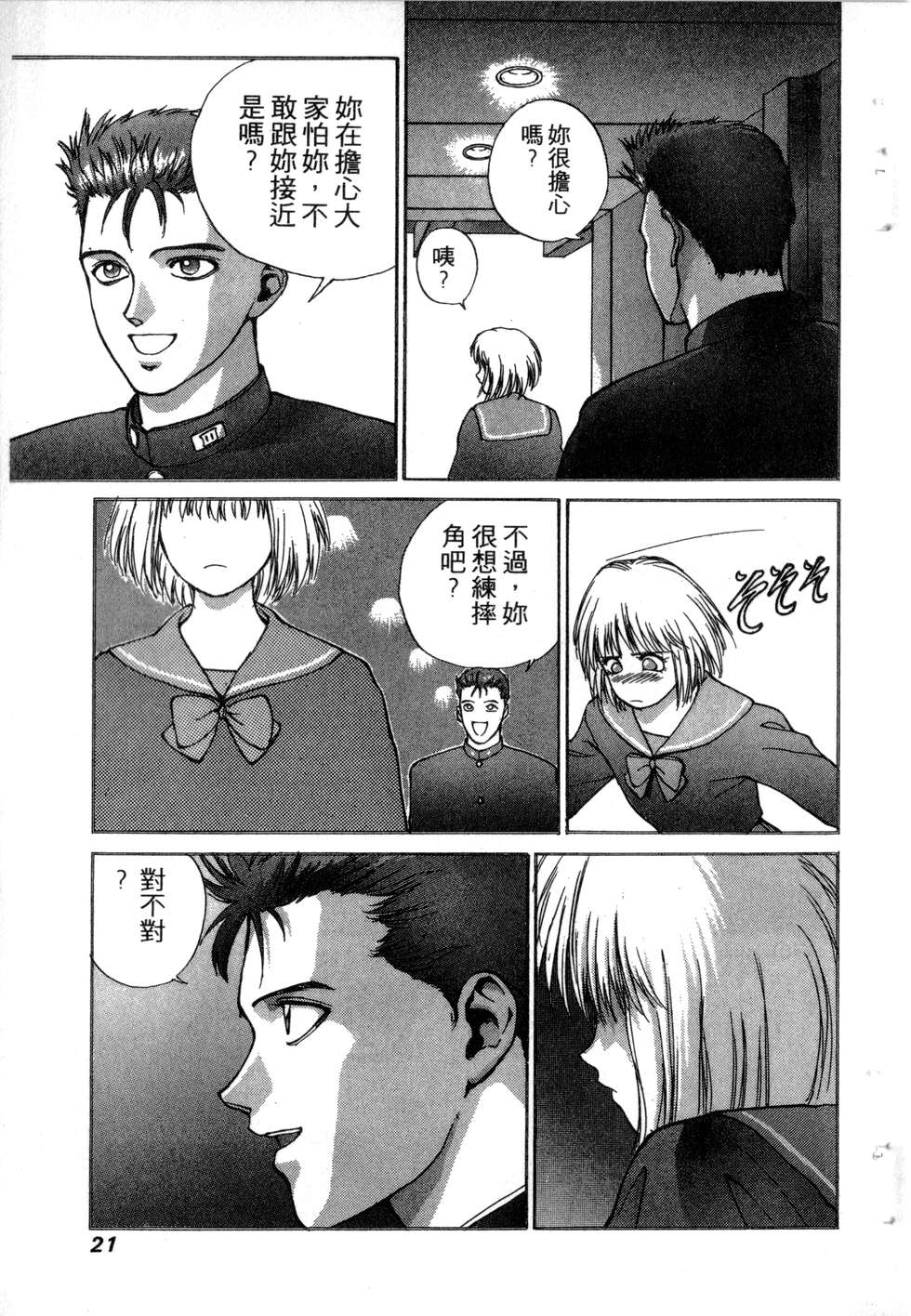 第19页