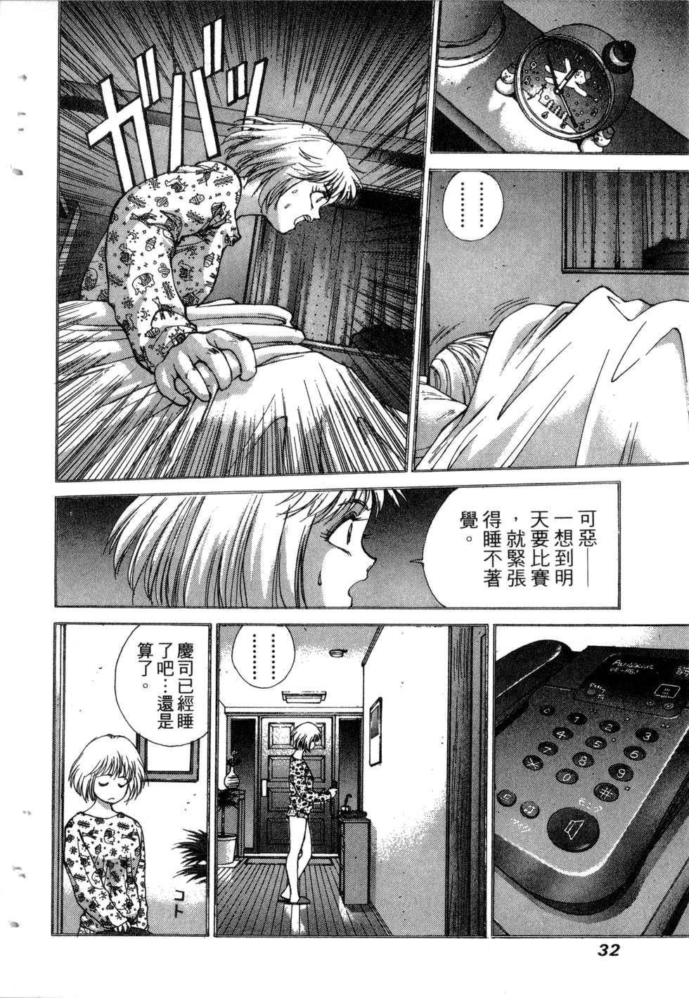 第30页