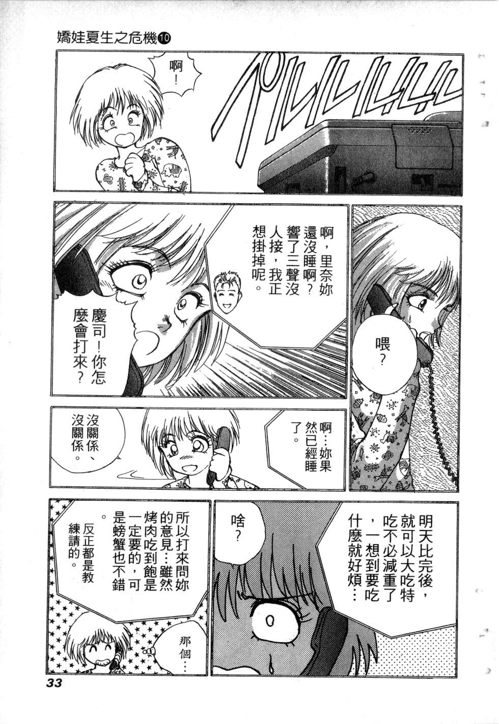 第31页