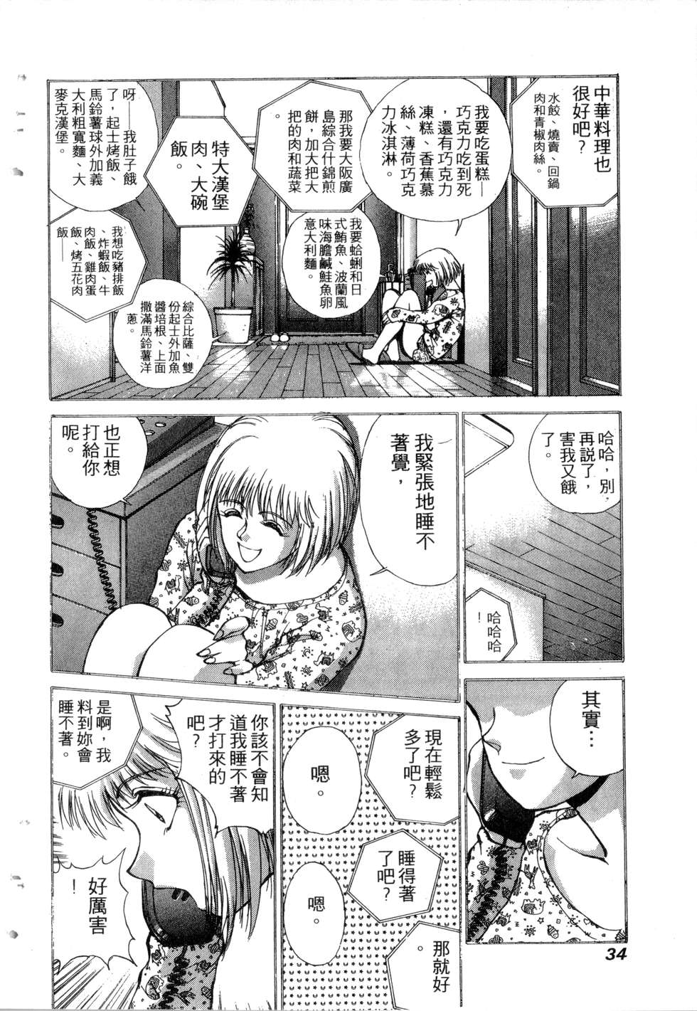 第32页