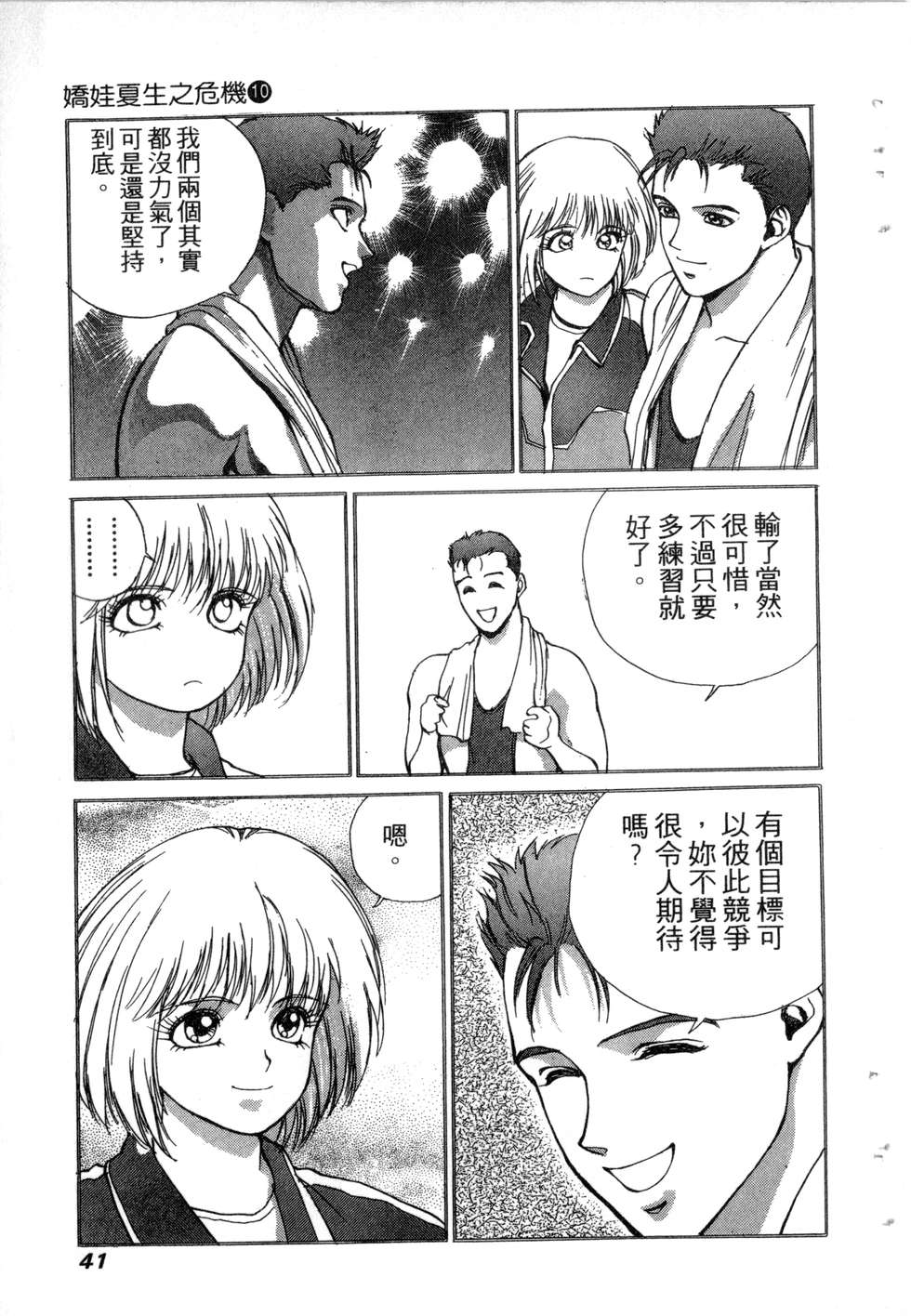 第39页