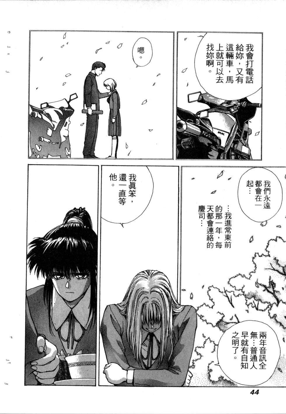 第42页