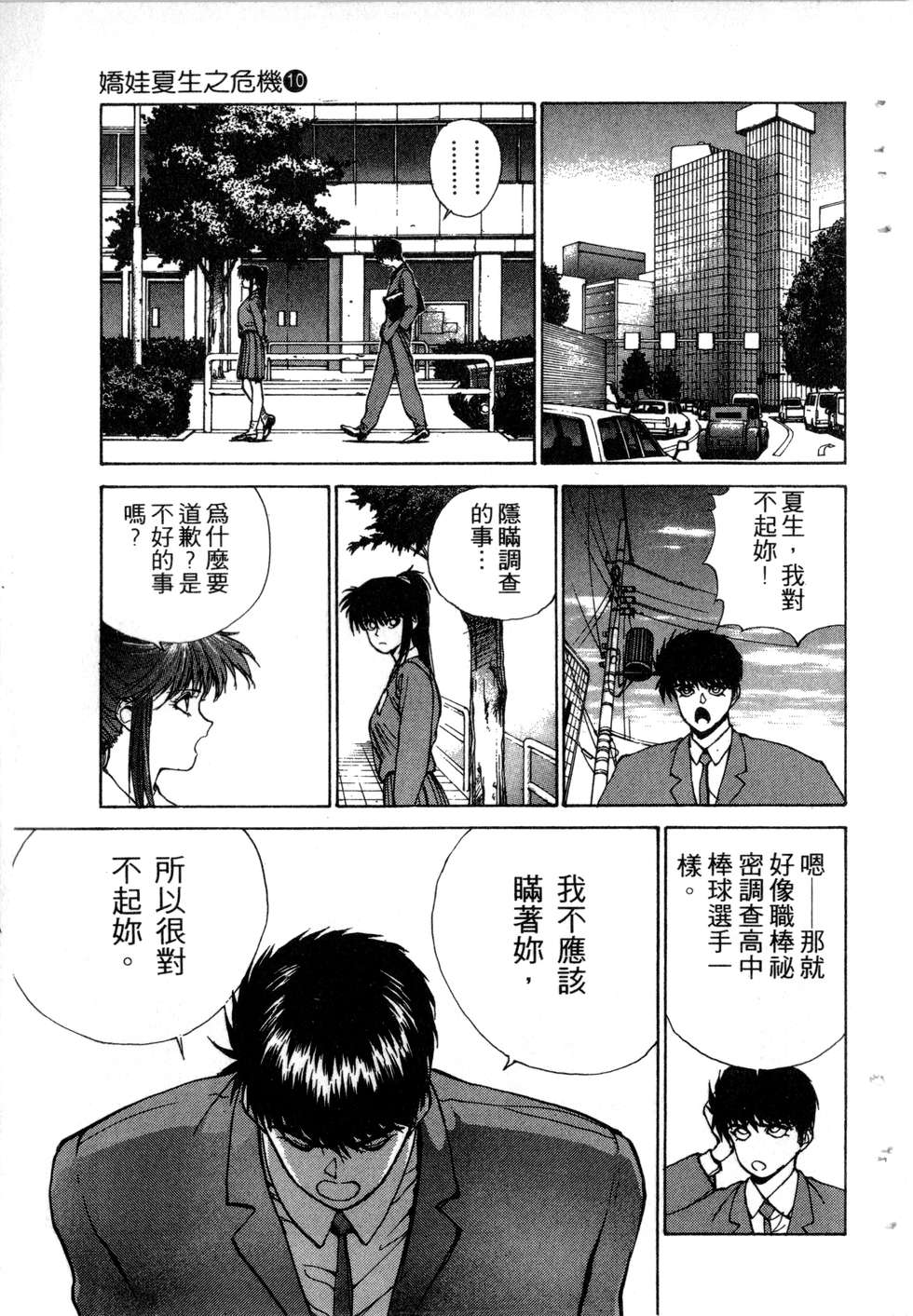 第51页