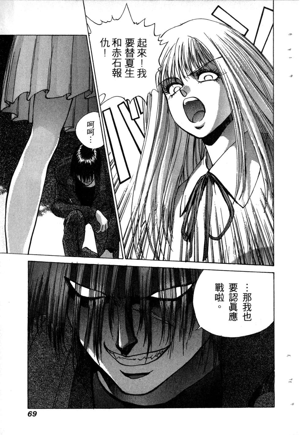 第67页