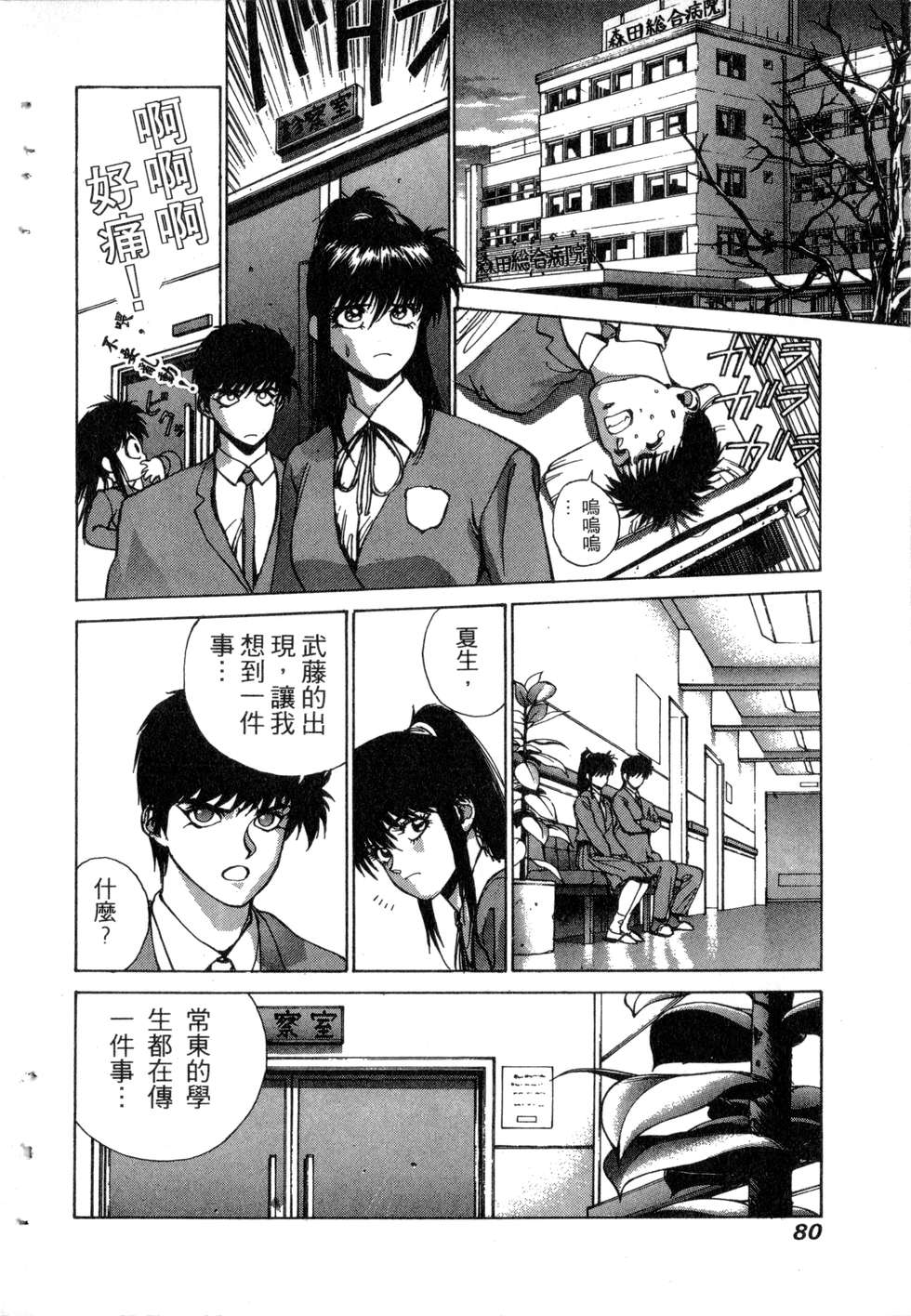 第78页