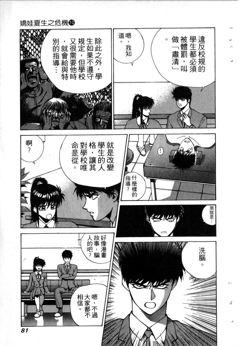第79页