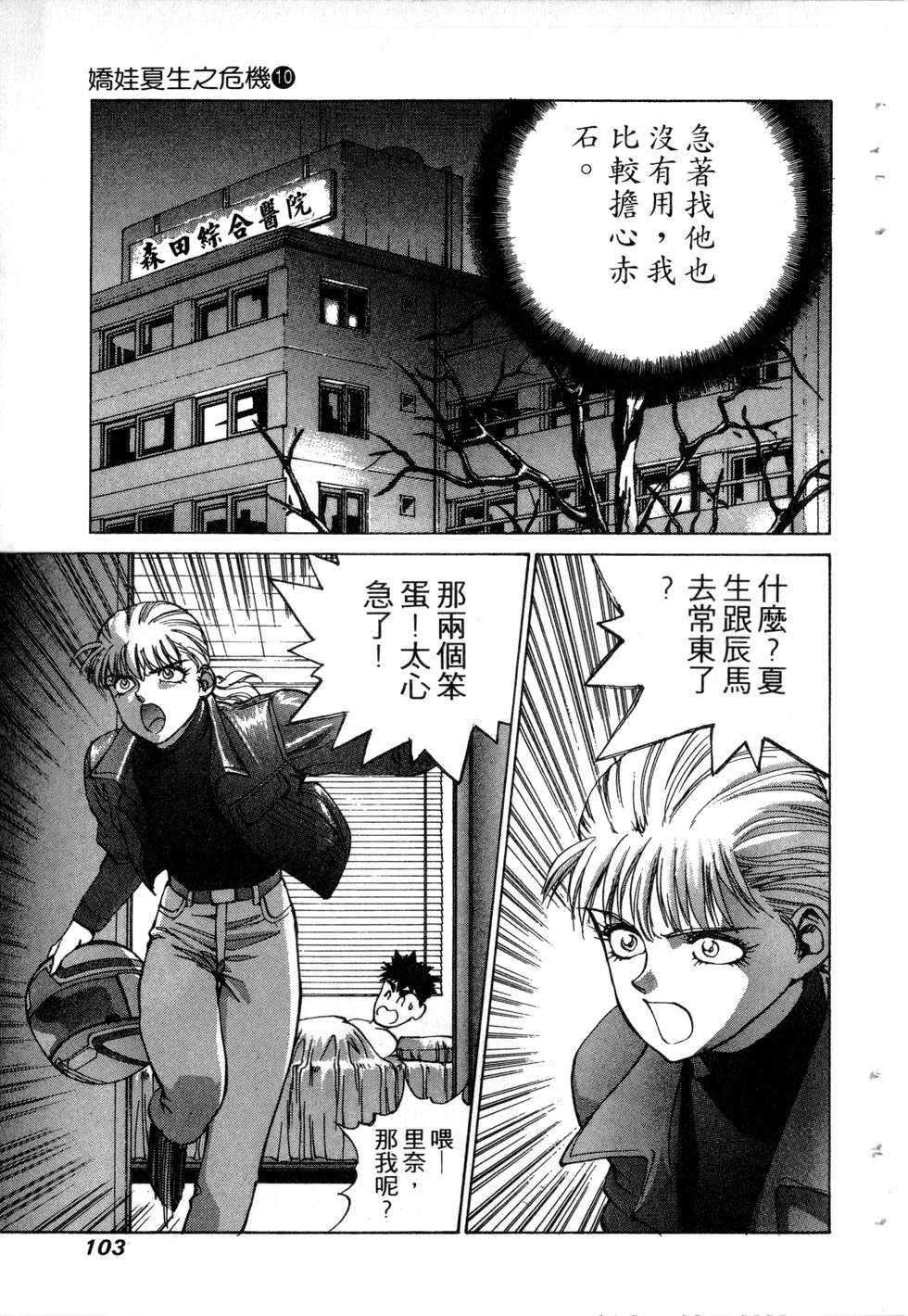 第101页