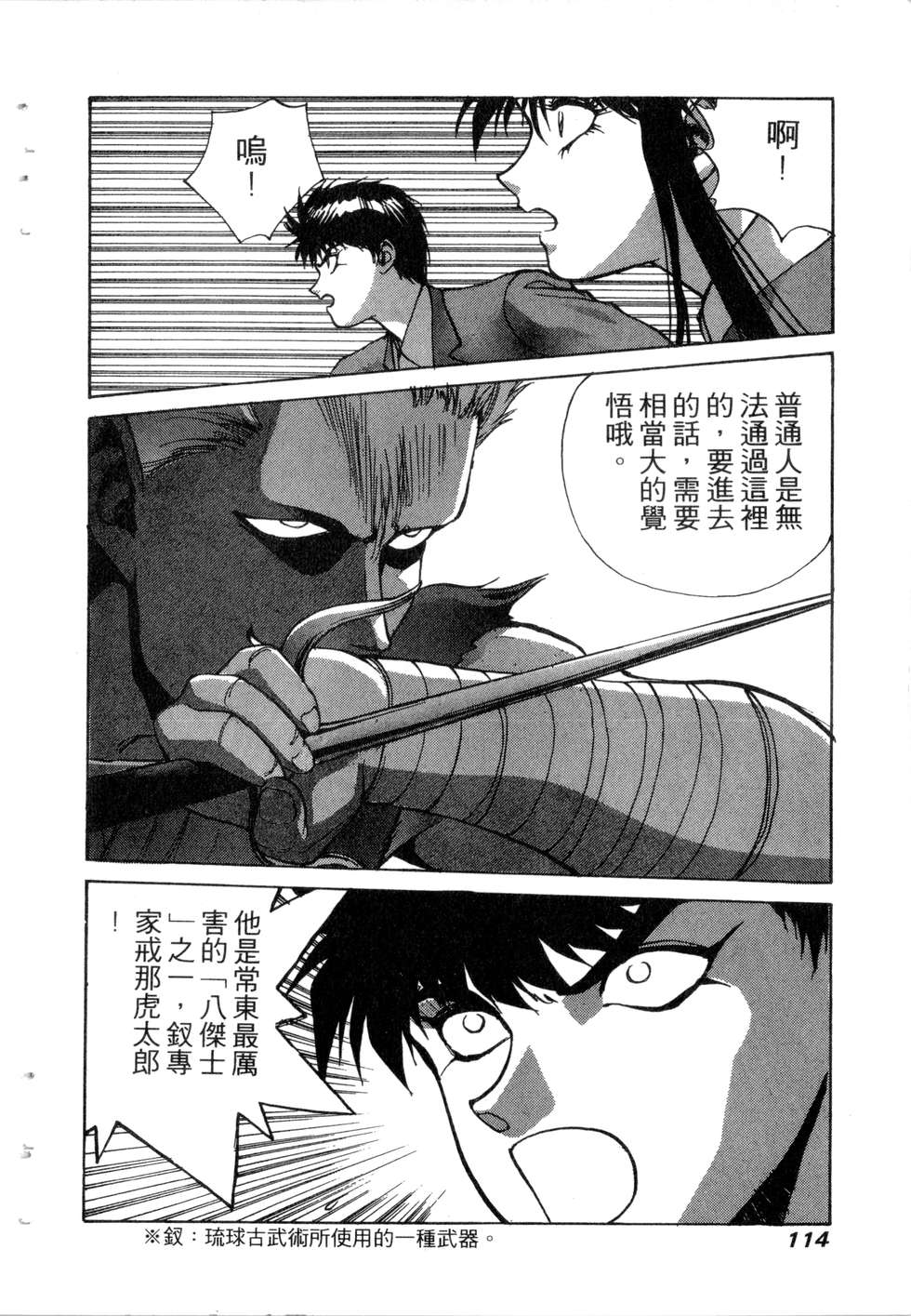 第112页