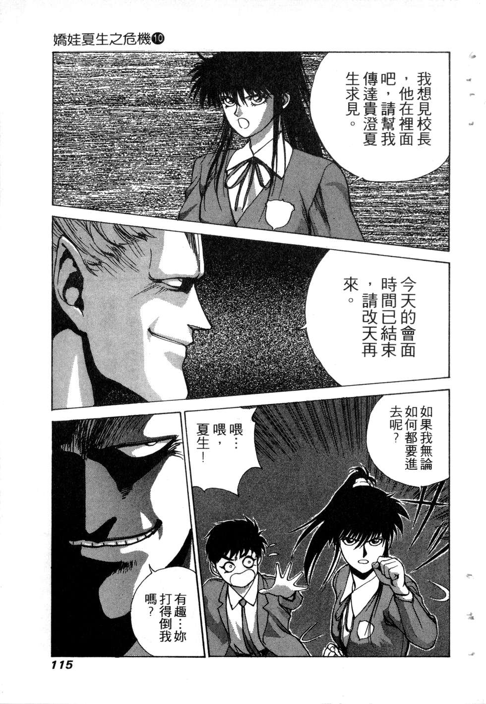 第113页