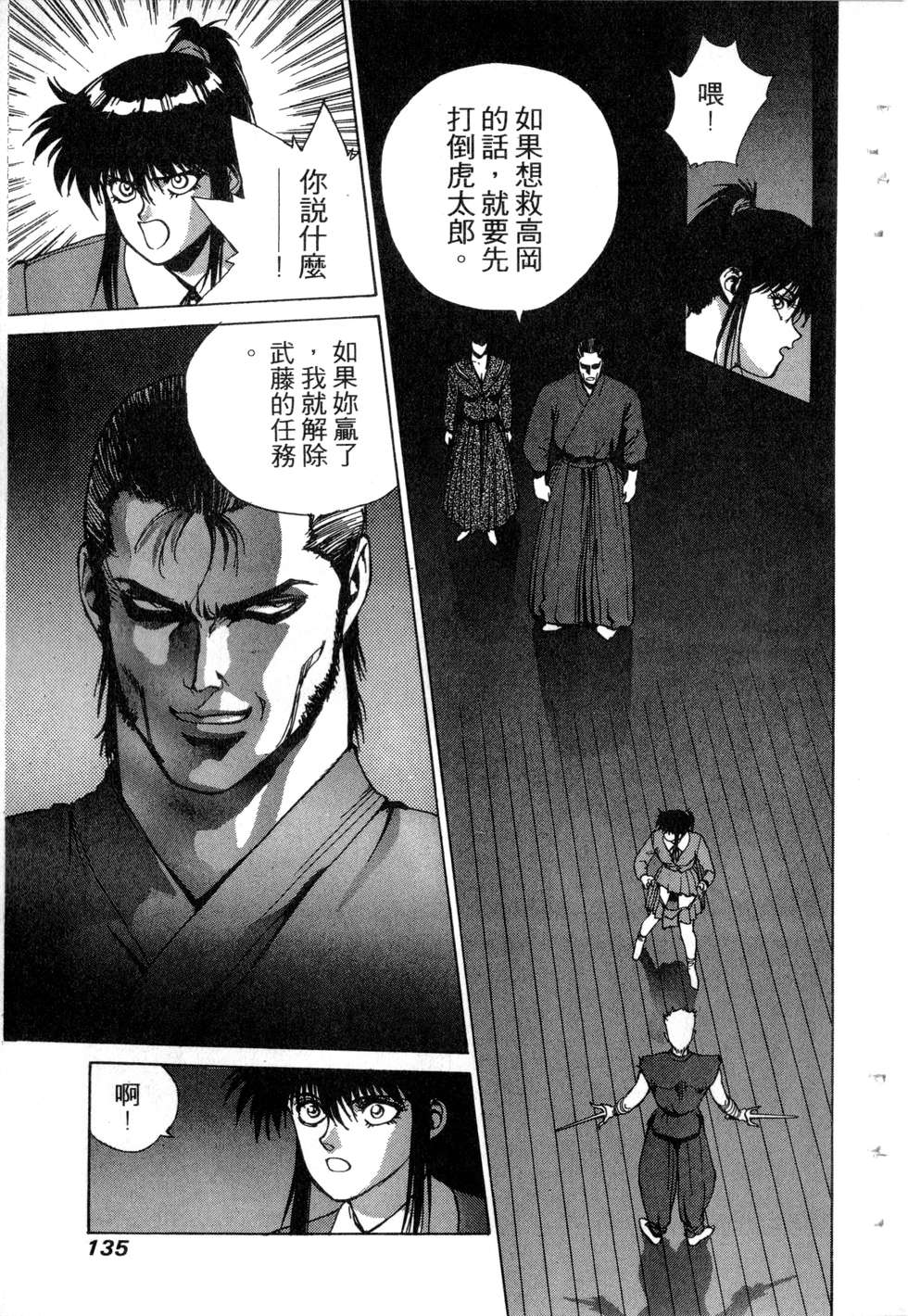 第133页