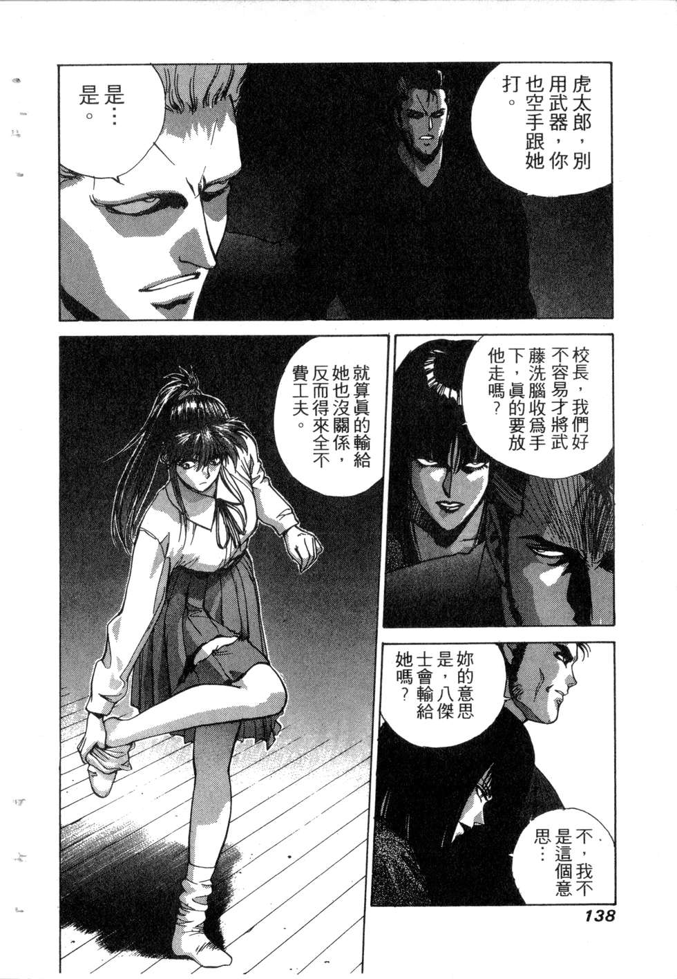 第136页